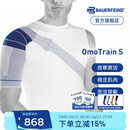 保而防（BAUERFEIND） 护肩OmoTrain S为肩关节提供肌肉稳定功能的运动护具 德国进口 蓝色 右5码