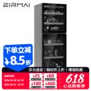 锐玛（EIRMAI）MRD-188Pro 单反相机电子防潮箱 摄影器材镜头防潮柜办公家用邮票游戏机墨水屏谷子干燥箱除湿柜