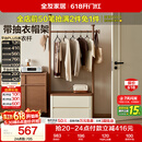全友家居新中式衣帽架小户型床头柜挂衣架一体家用衣架落地收纳柜子