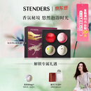 施丹兰（STENDERS）【618现货速达】浴盐泡澡球浴礼盒100g*4 泡浴球礼盒