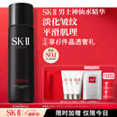 SK-II男士神仙水230ml精华液爽肤水sk2护肤品套装礼盒化妆品生日礼物