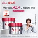 FINO芬浓发膜护发素红宝瓶230g*2浓厚发膜保湿柔顺受损修护侯明昊同款