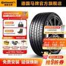 马牌轮胎245/45R19 98V FR MC6适配凯迪拉克XTS