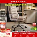 全友家居人体工学椅家用书房可升降旋转移动电脑办公椅子凳子带靠背KS
