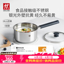 双立人（ZWILLING）奶锅汤锅不锈钢抗黄无涂层婴儿辅食锅一人食热奶泡面煮面小锅18cm