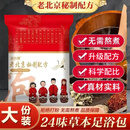 花椒艾叶艾草老姜泡脚药包中药包生姜不打粉足浴包男女士正品 大袋升级装【周期款 真材实料看得到】30包