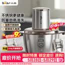 小熊（Bear）绞肉机家用小型不锈钢 绞馅机电动碎肉机 家庭绞肉绞菜多功能一体机打肉馅机QSJ-L03K3【价保618】