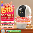 小米智能摄像机 3 3K家用云台摄像头500万像素室内监控器360度无死角带夜视手机远程婴儿宠物