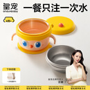 皇宠大眼萌宝宝辅食碗 儿童注水保温碗吸盘碗 PPSU双内胆碗保温饭盒黄