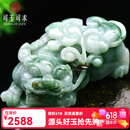 可玉可求保价618孤品翡翠貔貅玉石手把件 寓意把握财富 亲朋好友礼物 款三 F2003x