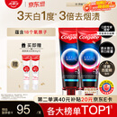 高露洁（Colgate）速感白美白牙膏去烟渍去黄去口臭亮白男士女士进口85g*2 包装随机