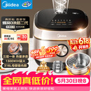 美的（Midea）【价保618】0涂层电饭煲IH无涂层4L大容量316L不锈钢蜂窝内胆家用智能3-4人4-5人电饭锅MB-HC459S