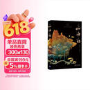 山海经插图珍藏版高品质精装 版权输出英文 韩文 泰文 俄文版 新华荐书年度十大好书 新时代全球推广中国智慧