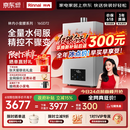 林内（Rinnai）【小蛮腰Max】16L燃气热水器  水伺服恒温 0.5℃调温 水伺服热水器上门安装 16GD72(JSQ31-GD72)