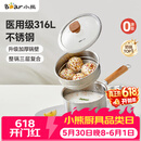 小熊（Bear）奶锅 316L不锈钢婴儿宝宝辅食锅小奶锅加厚汤锅煮面锅带蒸笼18cm