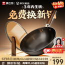 康巴赫铁锅无涂层炒锅防锈炒菜锅家用爆炒电磁炉燃气灶通用32cm