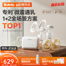 波咯咯（bololo）双边吸奶器电动无痛全自动吸乳微震通乳大吸力挤奶拔奶器 微震通乳Z30全场景（手扶款+随身杯）