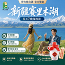 新疆伊犁旅游8天7晚跟团游（赛里木湖+库尔德宁+那拉提草原+独库公路+喀拉峻草原+夏塔+恰西）2-6人纯玩小团 C伊犁8日喀拉峻版丨1+1车-全景自驾-住喀拉峻内 6月21日-8月20日（天天发班） 