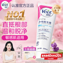 薇婷（VEET）脱毛膏男士脱毛膏女士四肢温和200ml 非刮毛刀非永久去根