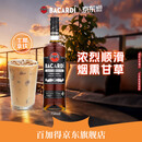 百加得（Bacardi）黑朗姆酒 洋酒 莫吉托 基酒调酒 750ml 烘焙 送礼