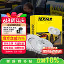 TEXTAR泰明顿刹车盘前盘适用宝马3系G28 320i/320Li/325Li/225i/425i
