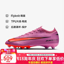 耐克NIKE男足球鞋 刺客VAPOR 16 AG短钉运动鞋FQ8684-600暗夜粉42