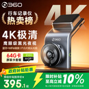 360AI行车记录仪 G300 4K超高清黑光夜视 超级电容 语音抓拍蓝牙连接