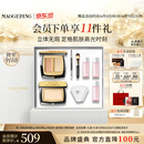 毛戈平彩妆礼盒双色遮瑕膏3g+高光膏5g化妆品生日礼物送女生