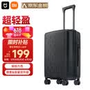米家小米行李箱20英寸拉杆箱可登机箱万向轮旅行箱男女小型密码箱黑色