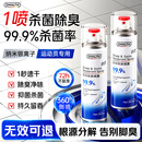 ZMHLTH鞋子除臭杀菌喷雾300ml鞋袜除臭剂银离子除菌去异味防脚气真菌