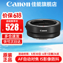 佳能（Canon） R转接环 rf卡口适配器全画幅微单转接单反镜头适用R10 R8 R7 R50 R RP R5 R52 R6 R62 R63 R3 R1 佳能原装EOS R（标准转接环） 官方标配