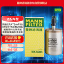 曼牌滤清器（MANNFILTER）燃油滤清器汽油滤芯汽滤WK5008君威君越昂科拉950科鲁兹迈锐宝CTS