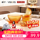 康宁（VISIONS）（ekco）晶致餐具套装高硼硅耐热玻璃碗8件套微波炉可用实用礼盒