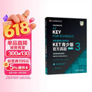 KET青少版新题型官方真题3 剑桥通用五级考试 剑桥授权 含答案、超详解析、考官评价（附扫码音频、口语示例视频）
