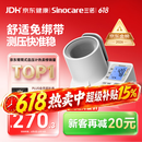 三诺臂筒式电子血压计血压测量仪家用医用高精准价保618语音血压仪819