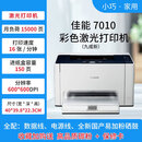 HP OMEN彩色二手激光打印机复印扫描一体机1025NW无线手机小型家用办公A4  标配 7010全套9成新 精品好货
