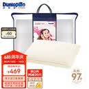 邓禄普（Dunlopillo）儿童乳胶枕 荷兰进口特拉雷Talalay天然乳胶枕物理发泡工艺