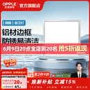 欧普照明铝扣板灯集成吊顶面板灯led厨卫灯天花板格栅平板灯嵌入式平板灯 明朗拉丝银【30*30 | 18瓦】防锈铝边 三年质保