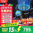 松下车载净化器纳米水离子净味器F-SG03P1C纳诺怡X除菌除异味净化