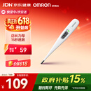 欧姆龙（OMRON）体温计居家日常测量快速测量腋下电子温度计K30