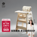 babycare宝宝百变餐椅多功能婴儿餐椅安全防摔儿童吃饭座椅6个月+ 里瑟米