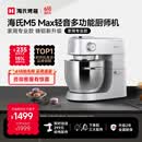 海氏（Hauswirt）【升级款】M5厨师机和面机家用全自动揉面一体压面机打蛋器多功能轻音电动料理机 M5 Max升级彩屏版 5.5L