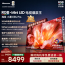 海信RGB-MiniLED电视小墨E5S Pro 85吋【价保618】3024分区玲珑真彩背光 信芯墨晶屏2.0超薄能效补贴