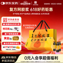 复方阿胶浆 20ml*48支 补气养血 提高睡眠 阿胶口服液 礼盒装头晕目眩失眠贫血京东自营