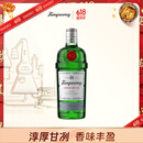添加利（TANQUERAY）伦敦干味金酒 鸡尾酒杜松子酒 洋酒750ml 调酒基酒 