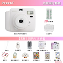 Popoto【毕业季礼物优选】正品拍立得照相机一次成像送礼女生出片神器含带相纸套装儿童高考礼物 奶油白-【到手14件】+水晶壳+10相纸