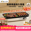 小熊（Bear）烤肉锅电烤盘 家用电烧烤炉 电烤炉多功能锅烤串烤肉一体不沾烤串机可拆烧烤炉DKL-H21P1