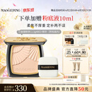 毛戈平柔纱凝颜小金扇粉饼801白皙色11.5g修容定妆遮瑕生日礼物送女生