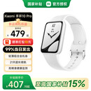小米（MI）手环10Pro 新品上市【国家补贴】轻薄机身 专业运动健康 HRV睡眠监测 支持nfc 陶瓷版 陶瓷白