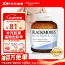 澳佳宝Blackmores 胶原蛋白60片 美肤亮甲护发生物素维C
